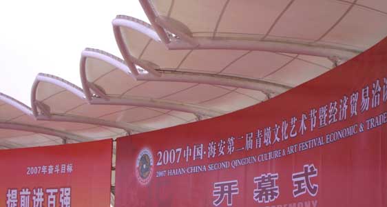 中國(guó)人民銀行清算總中心北京中心停車棚膜結(jié)構(gòu)