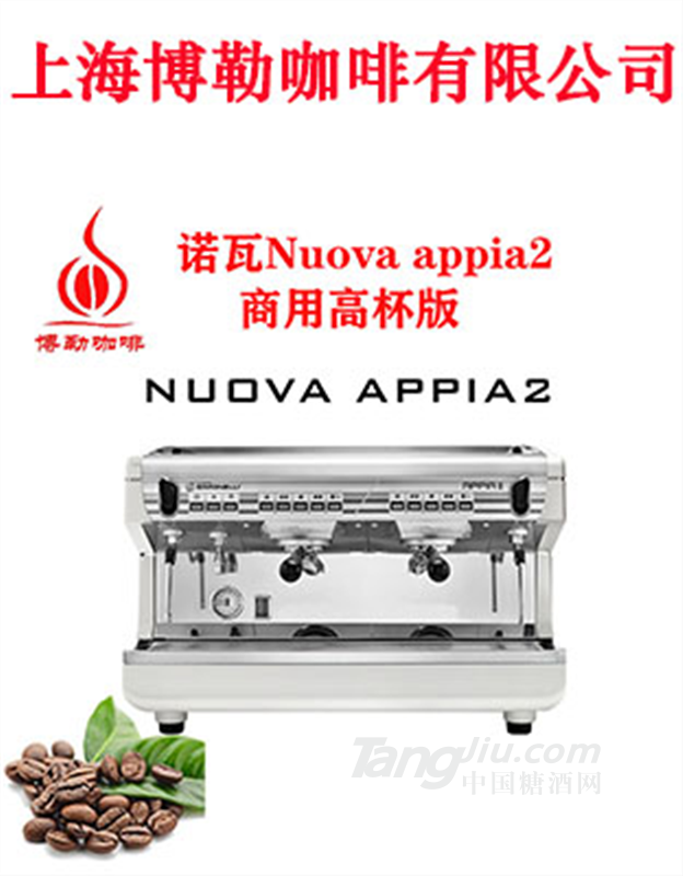 諾瓦nuova appia life意大利進(jìn)口雙頭商用半自動咖啡機