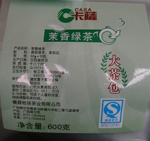 工廠直銷卡薩茉香綠茶袋泡茶包可貼牌代加工