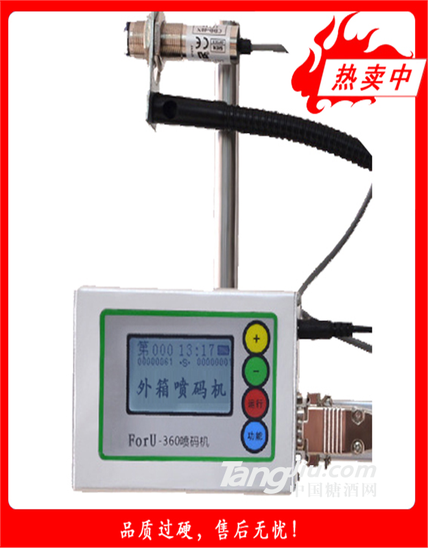 ForU高解析噴碼機(jī)（外箱噴碼機(jī)）