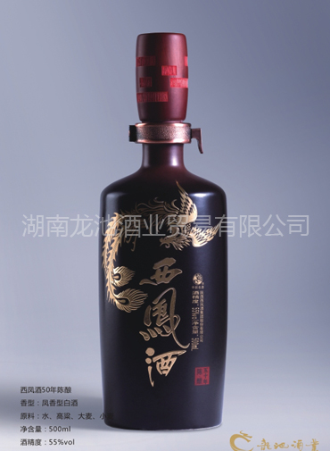 西鳳酒代理招商，長沙西鳳酒招商，西鳳酒代理招商，長