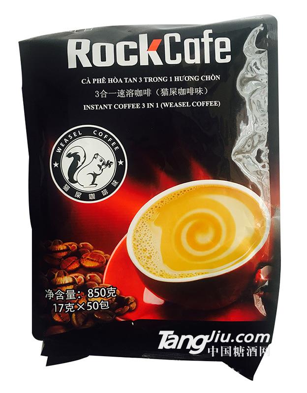 越南貓屎ROCK速溶三合一咖啡-850g