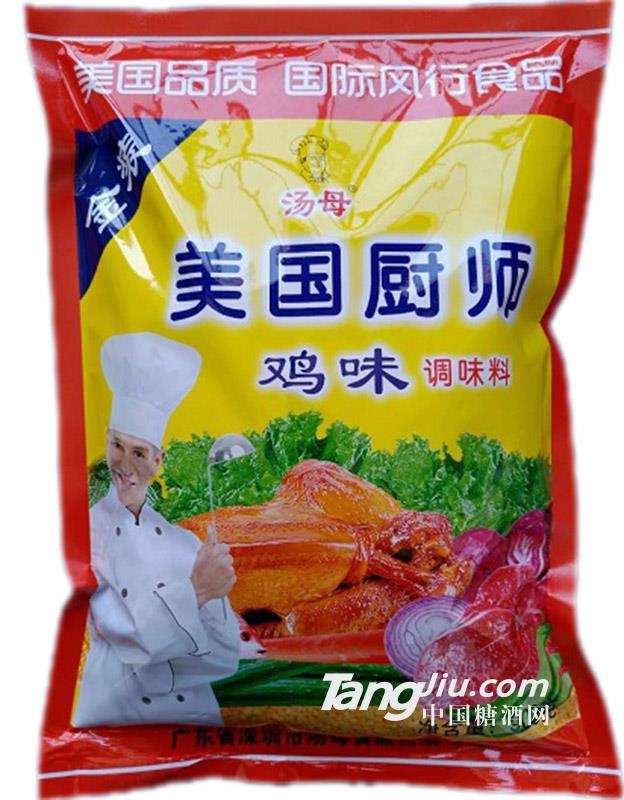 美國廚師調(diào)味料900g