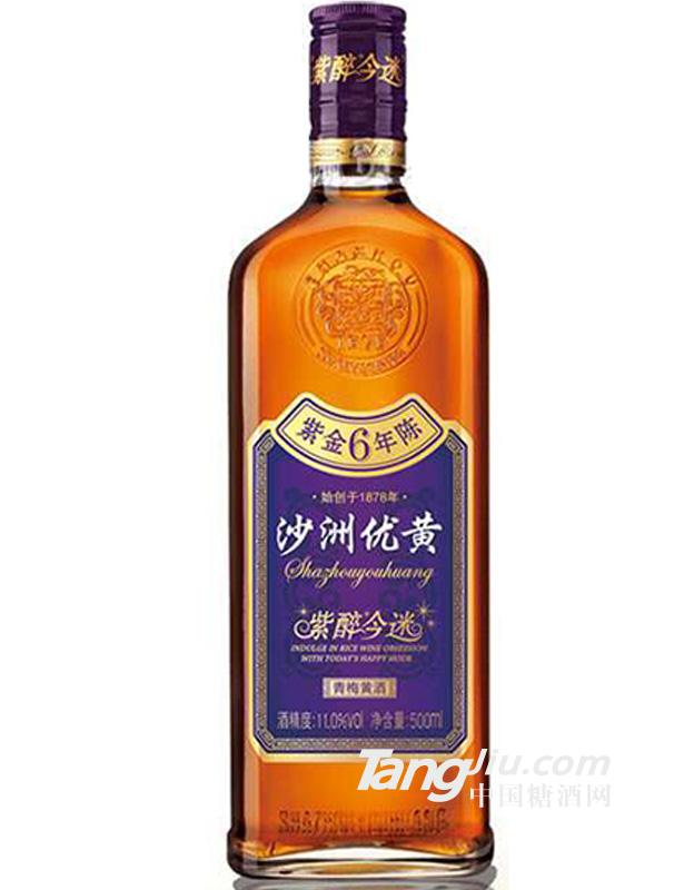 沙洲優(yōu)黃紫醉今迷紫金6年陳青梅黃酒500ml