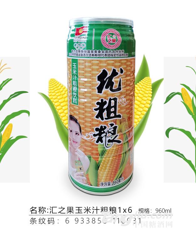 匯之果玉米汁粗糧飲料960mlX6