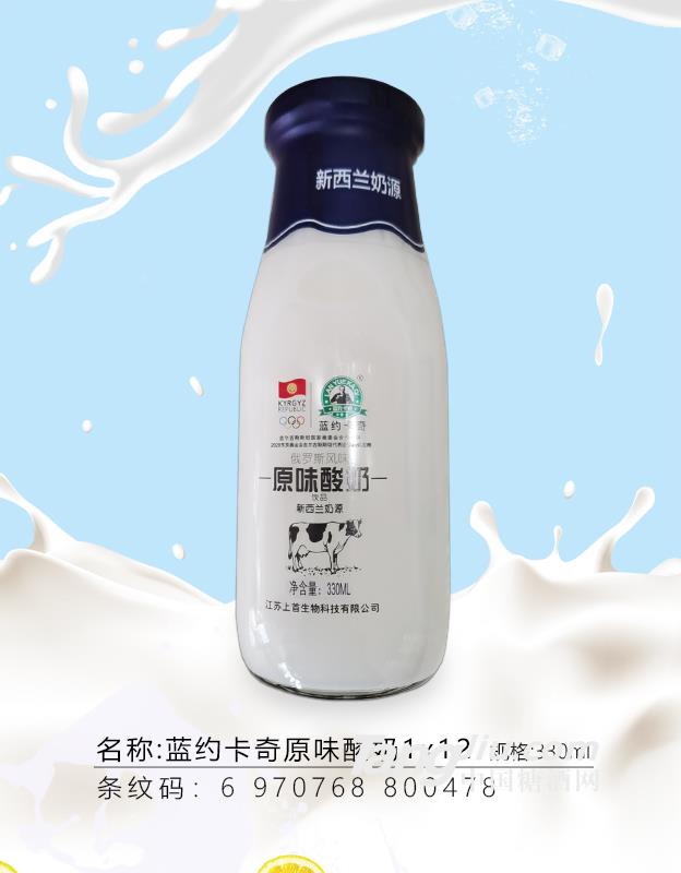 藍約卡奇原味酸奶330ml