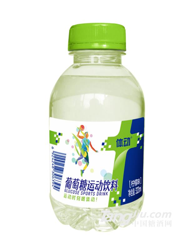 體動葡萄糖運(yùn)動飲料檸檬味320ml